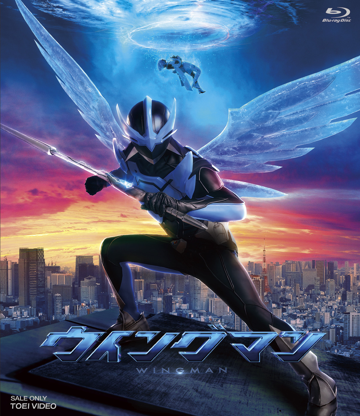 ウイングマン』Blu-rayが来年3月26日に発売 藤岡真威人が