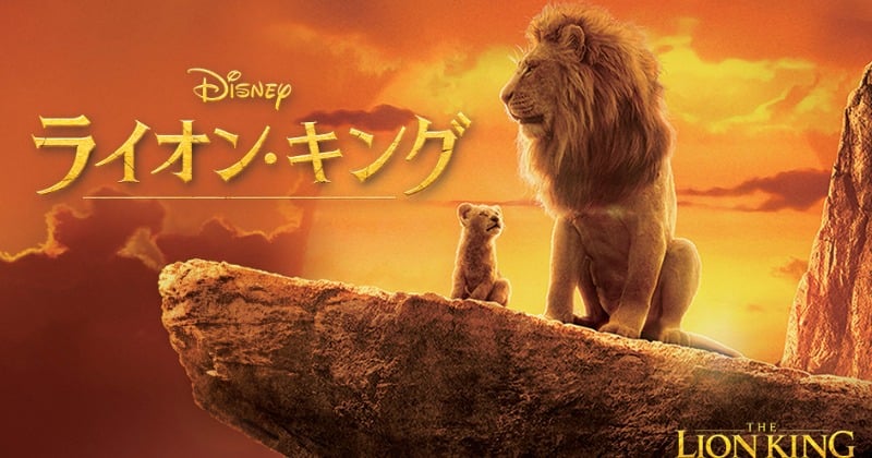 大サービスセール中【☆幸運ライオン】※詳細説明をお読み下さい。 ライオン・キング：ムファサ』公開記念 #ライオンキング胸アツ絆