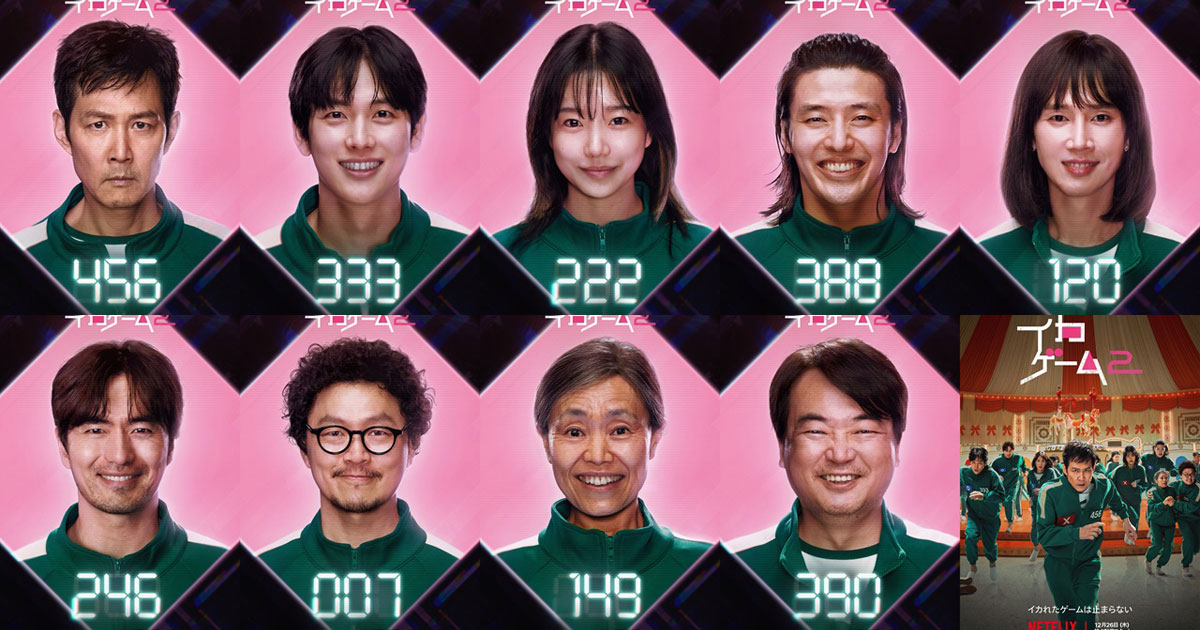 Netflix イカゲーム　イ・ビョンホン　直筆サイン入写真2L 韓国ドラマ Netflix イカゲーム イ・ビョンホン 直筆サイン入写真2L 韓国