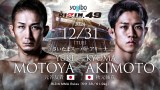 �wYogibo Presents RIZIN.49�x���J�F�M vs. �H�����^ 