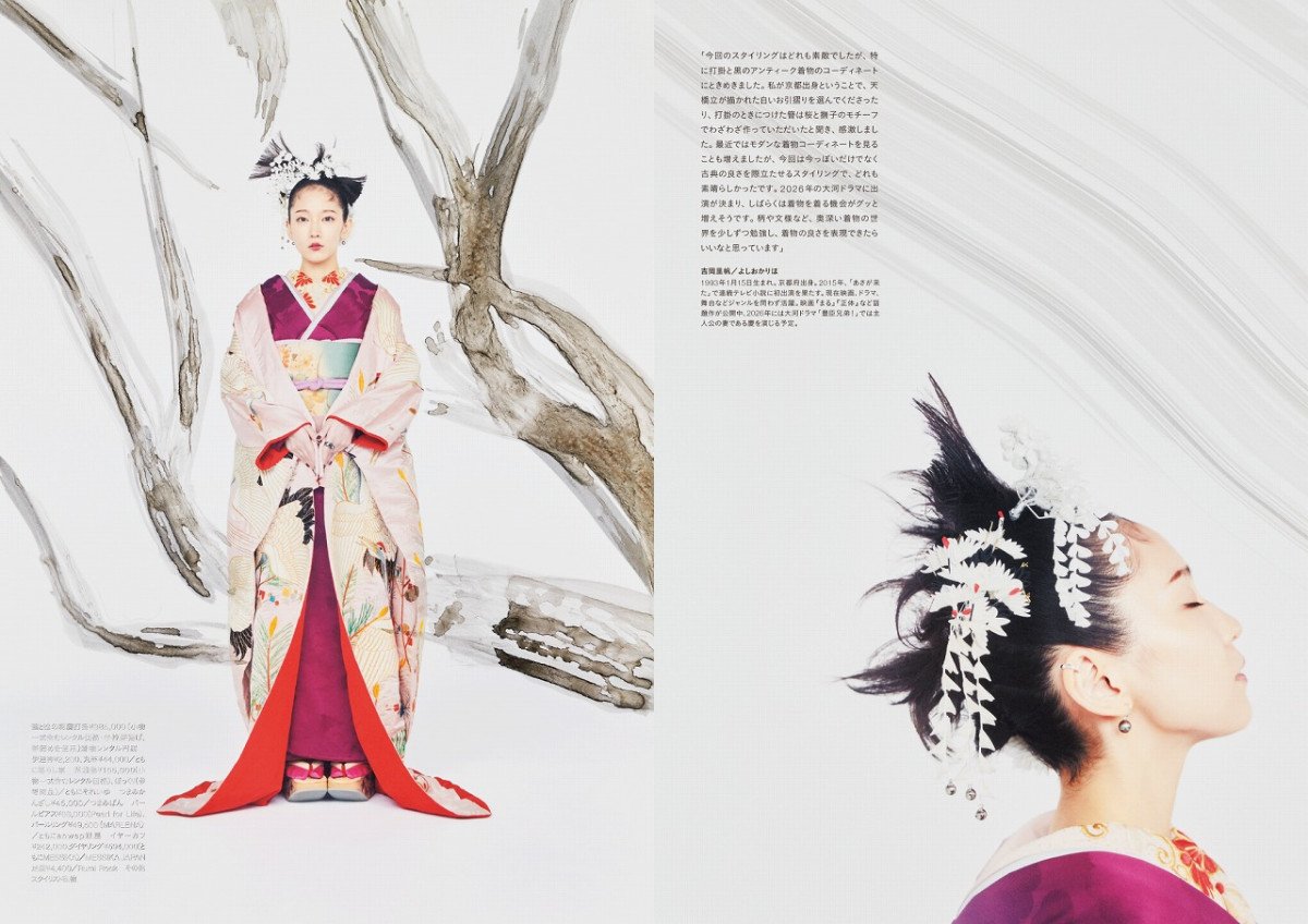 画像・写真 | 吉岡里帆、“パンチ効いた”鮮やか着物姿に大反響