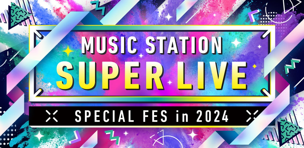 Mステ SUPER LIVE』第2弾アーティスト＆コラボ＆メドレー企画発表【一覧】 | ORICON NEWS