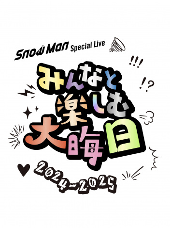 wSnow Man Special Live`݂ȂƊyޑA!2024 - 2025`xJÌ 