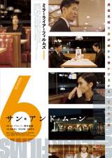 ���{�����ēw�T���E�A���h�E���[���x���wMIRRORLIAR FILMS Season6�x12��13�����2�T�Ԍ�����J�iC�j2024 MIRRORLIAR FILMS PROJECT 