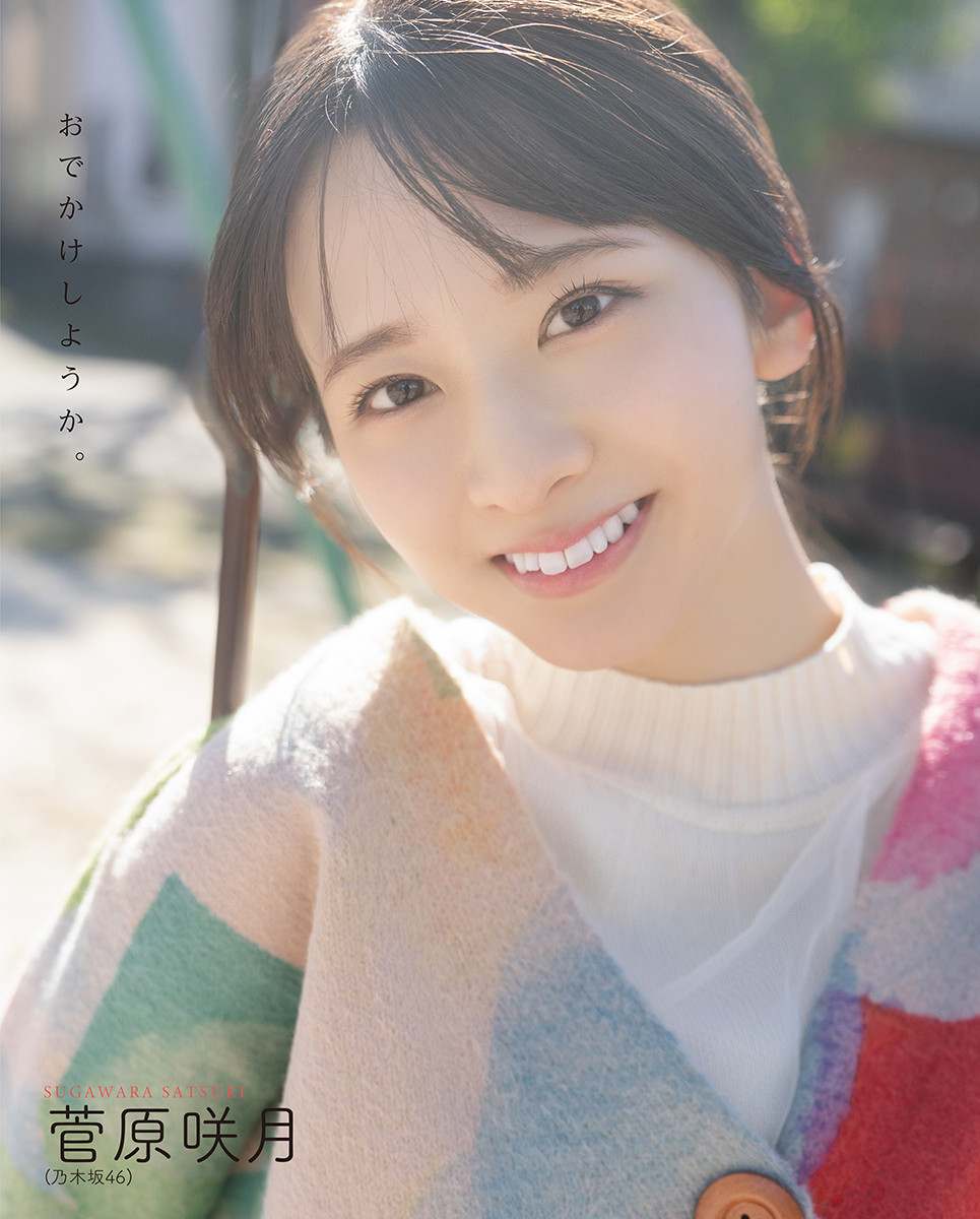 画像・写真 | 乃木坂46一ノ瀬美空、『BOMB』表紙で“素肌感