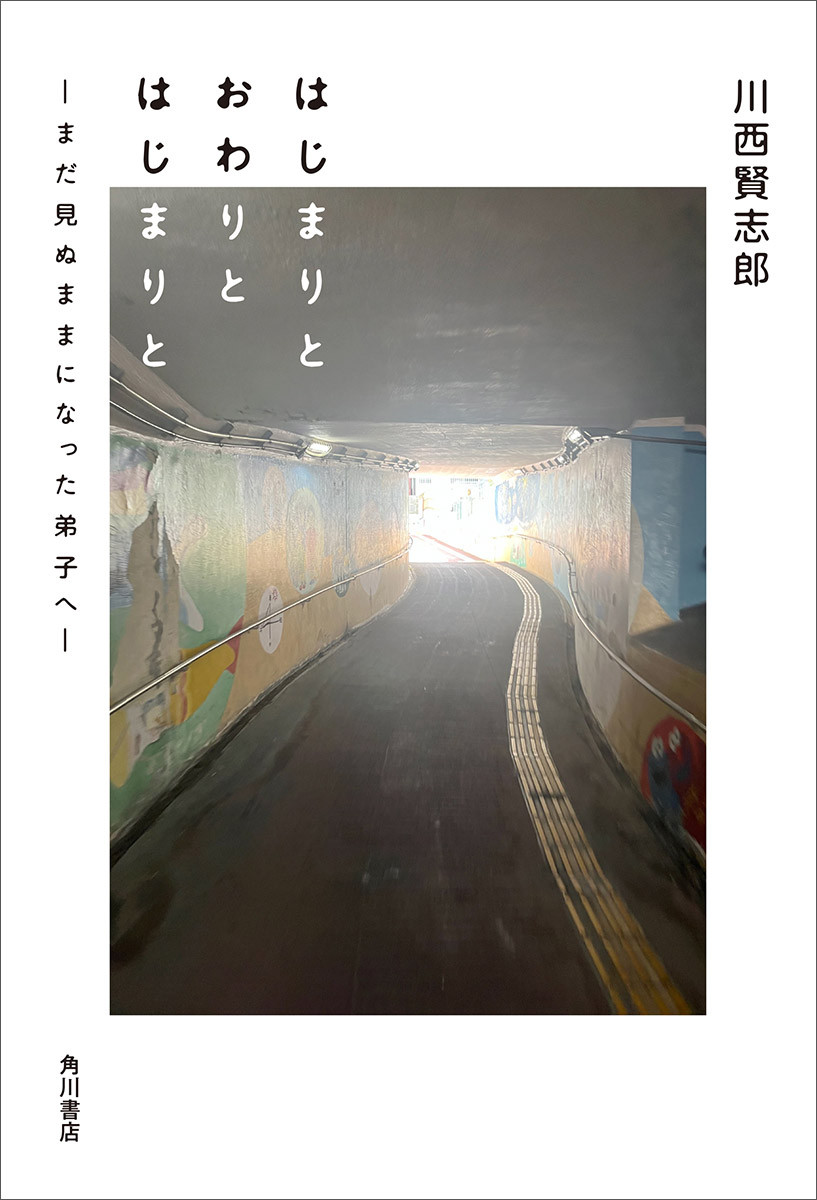 和牛　川西賢志郎さん特別講演のサイン入りポスター♪ sarhB5tpK-v5fwbC.jpg