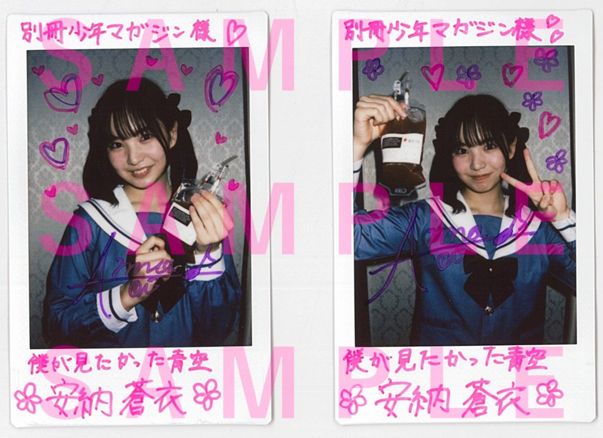 安納蒼衣＆杉浦英恋、“吸血”グラビア 現役高校生コンビが血を飲む