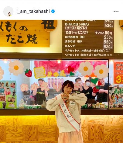 �������u���N���A�y�����Ƃ߂����Ă��������܂����v�i�ʐ^�̓C���X�^�O���� ��i_am_takahashi ���j 