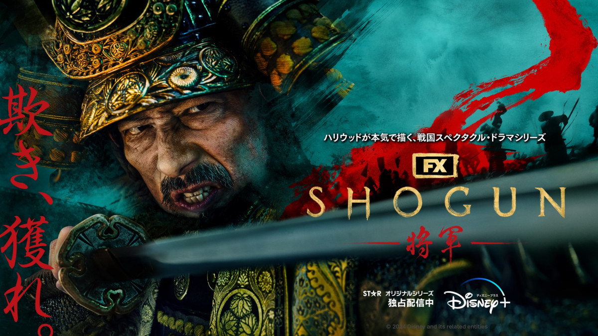 h}V[YwSHOGUN Rx(C)2024 Disney and its related entities 