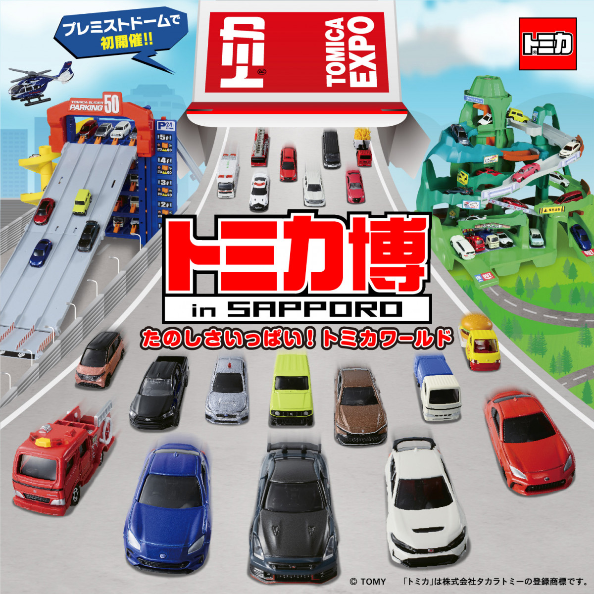 トミカ 11台 まとめ売り｜Yahoo!フリマ（旧PayPayフリマ）