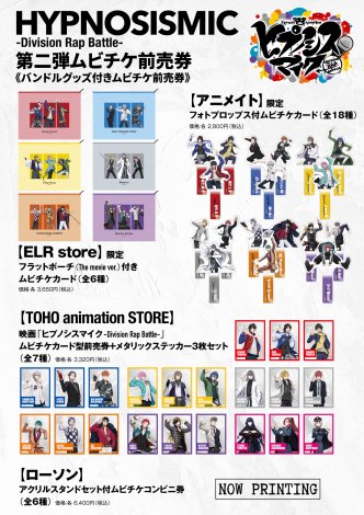 �f��w�q�v�m�V�X�}�C�N -Division Rap Battle-�x �iC�j�q�v�m�V�X�}�C�N -Division Rap Battle- Movie 