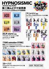 �f��w�q�v�m�V�X�}�C�N -Division Rap Battle-�x �iC�j�q�v�m�V�X�}�C�N -Division Rap Battle- Movie 