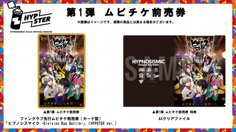 �f��w�q�v�m�V�X�}�C�N -Division Rap Battle-�x �iC�j�q�v�m�V�X�}�C�N -Division Rap Battle- Movie 