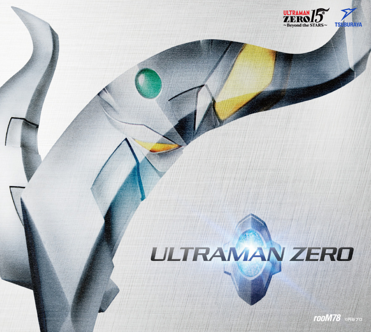 ウルトラマン ニュージェネレーション スターズ』来年1・25