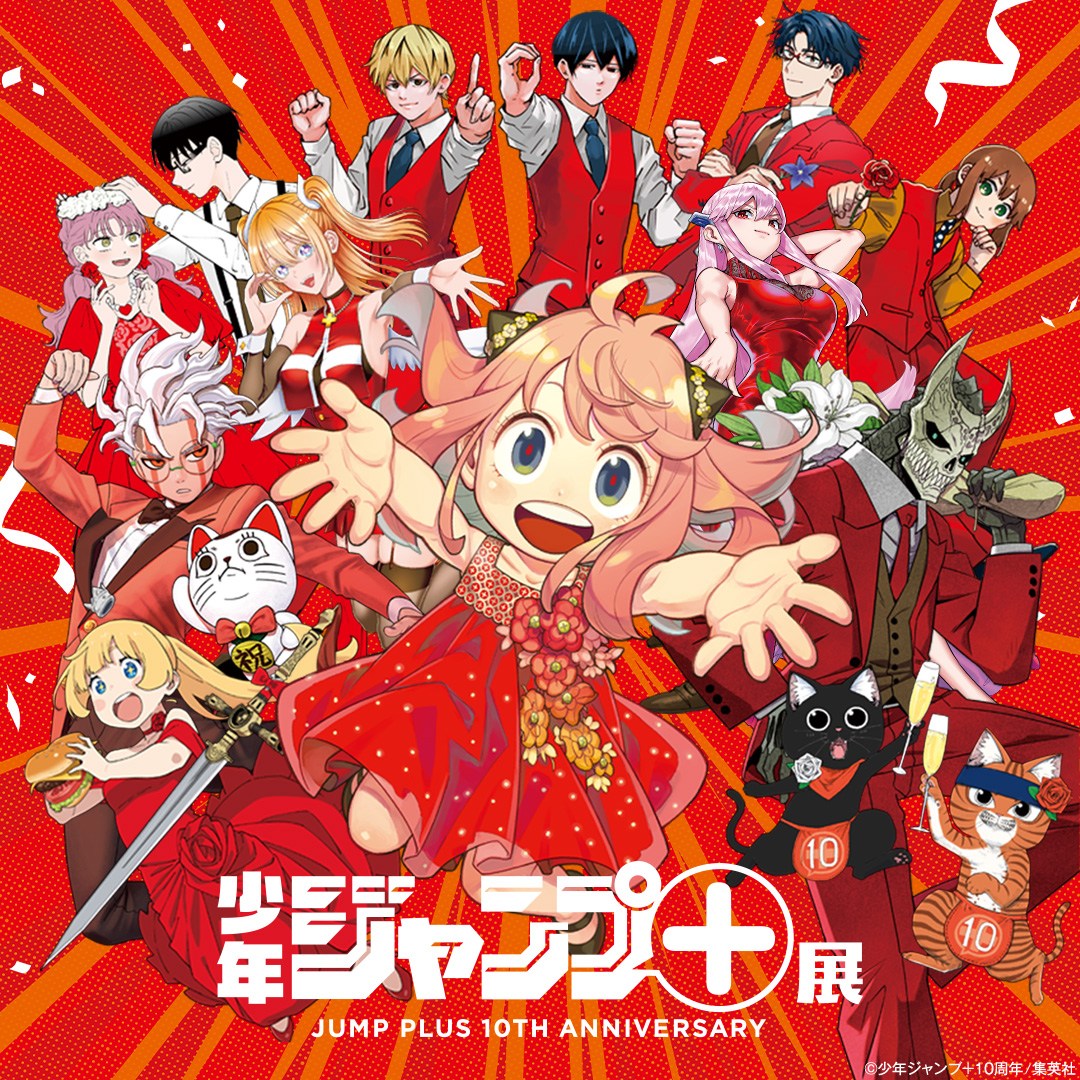 【送料関税無料】 少年ジャンプ＋展』来年4月に初開催 ビジュアル公開で連載作家11 その他