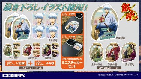 銀魂グッズ 新劇場版「銀魂」銀さん・神威・月詠らの新規描き下ろしグッズ 1月発売