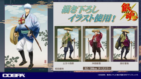 ジャンプフェスタ2025限定 銀魂 オーロラブロッキー 坂田銀時、土方十四郎 銀魂』描き下ろしイラスト新グッズ登場、ジャンプフェスタ2025に