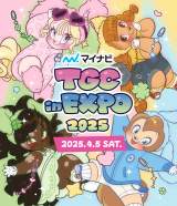 �yTGC�z�����J�����O��4�E5�ɑ��ŏ��J�� DAF�����`�����L�[�r�W���A�������J 