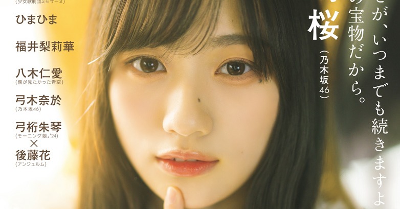 乃木坂46 5期生 川﨑桜 直筆サイン入りチェキ アップトゥボーイ 川﨑桜 乃木坂46 チェキ サイン入り 乃木坂46 5期生 川﨑桜 直筆