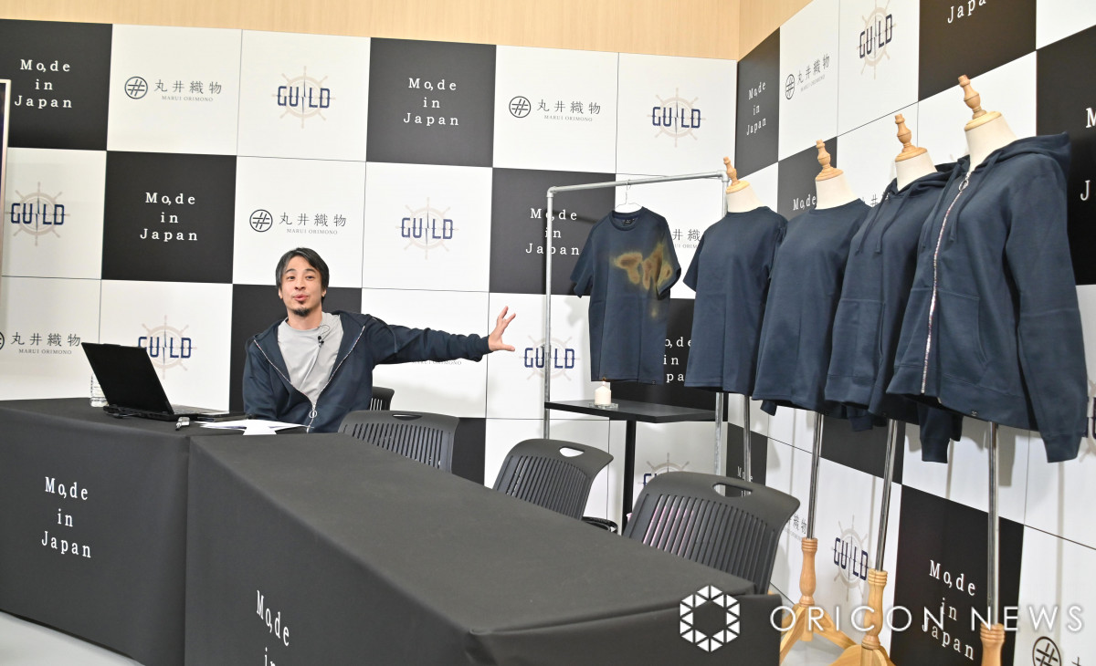 ひろゆき、新会社設立で“燃えない服”開発 会見でネット上の炎上いじ