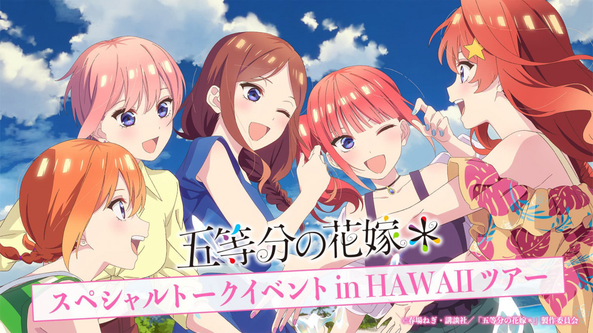五等分の花嫁 ハワイ旅行くじ 中野三玖 30連購入タオル TVスペシャルアニメ『五等分の花嫁＊』ハワイ旅行くじ | RAFFLE