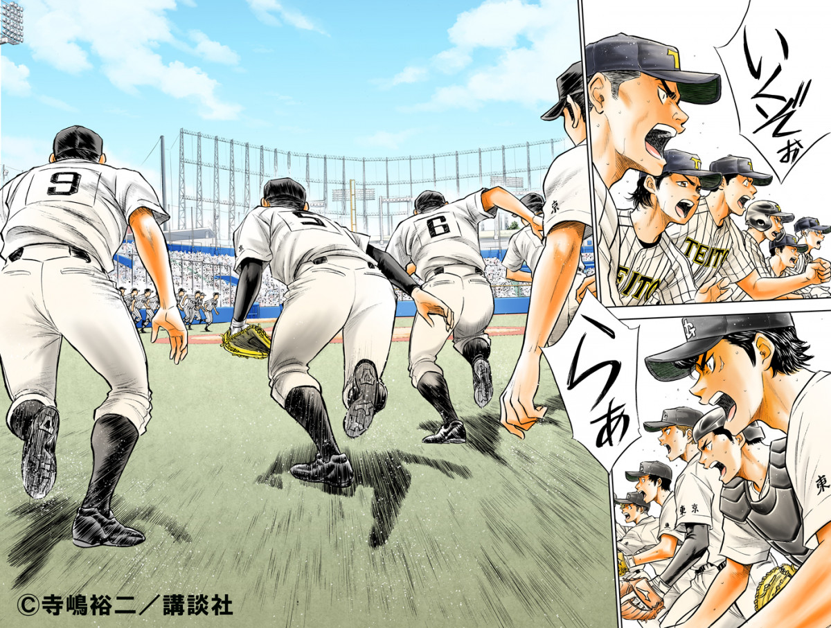 ダイヤのA actII 外伝』短期集中連載が開始 2年ぶり新作＜帝東VS