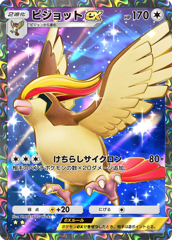 ポケポケ＞アクセス集中で公式謝罪 新パック登場で殺到！ゲーム接続不