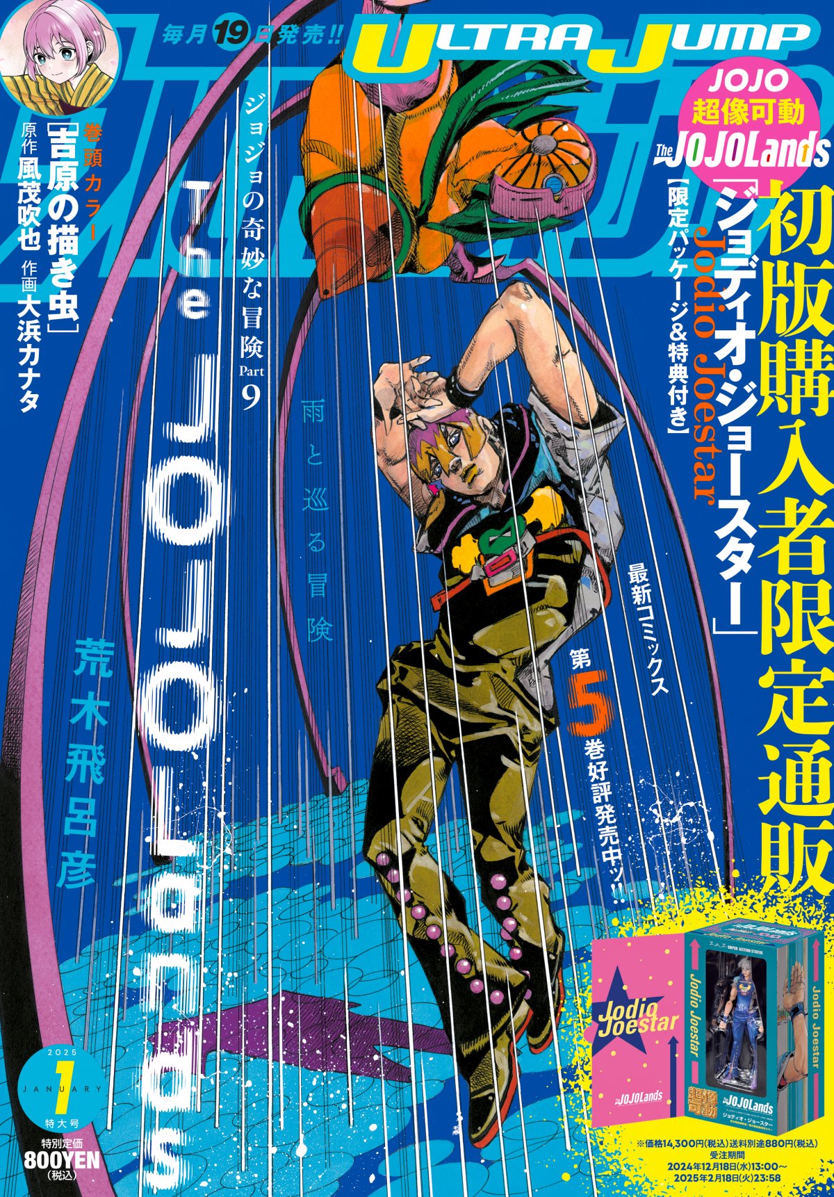 画像・写真 | 『ジョジョ』第5部の暗殺チーム『JOJO magazine