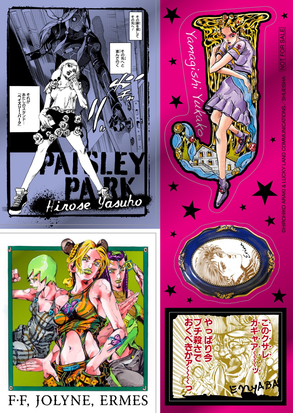 画像・写真 | 『ジョジョ』第5部の暗殺チーム『JOJO magazine 画像・写真 | 『ジョジョ』第5部の暗殺チーム『JOJO magazine