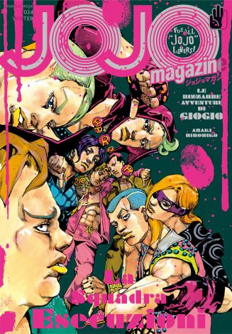 wJOJO magazine 2024x iCjrؔCF&LUCKY LAND COMMUNICATIONS COMMUNICATIONS^Wp 