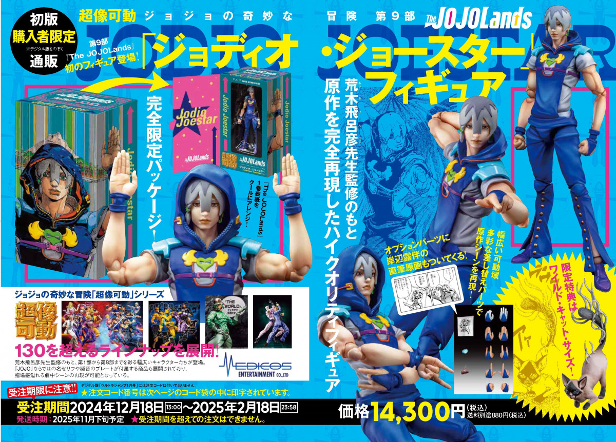 【新品未開封】ジョジョマガジン　ジョジョ　アクリルパネル　暗殺チーム Amazon.co.jp: ジョジョの奇妙な冒険 黄金の風 暗殺チーム