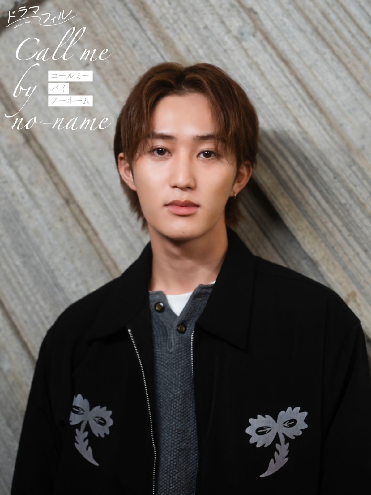 橋本涼、人気ガールズラブ小説実写ドラマに出演 『墜落JKと廃人教師