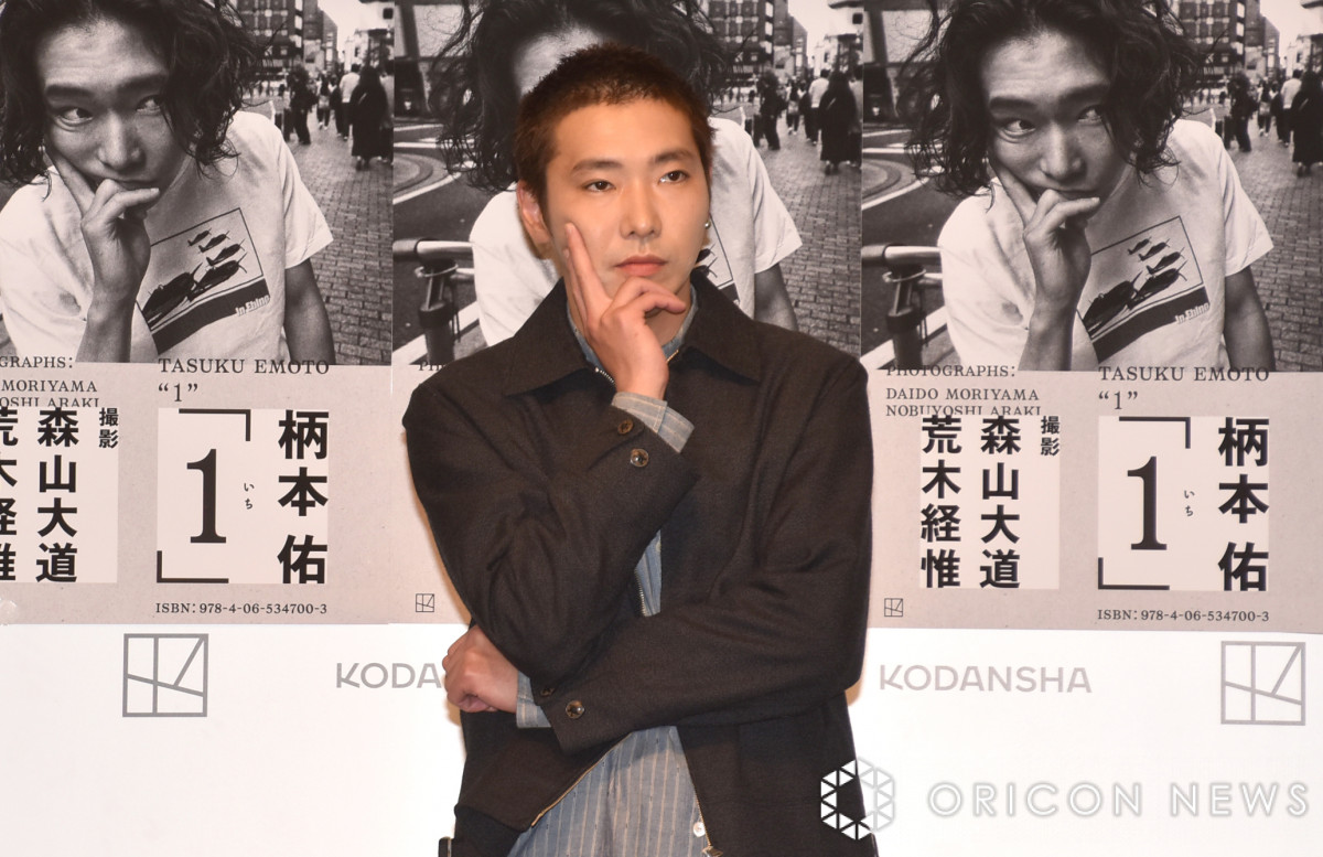 柄本佑 1stフォトブック「1（いち）」 写真集