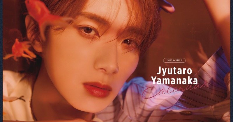 M!LK・山中柔太朗、上品で大人な魅力を凝縮 自身2作目カレンダー発売