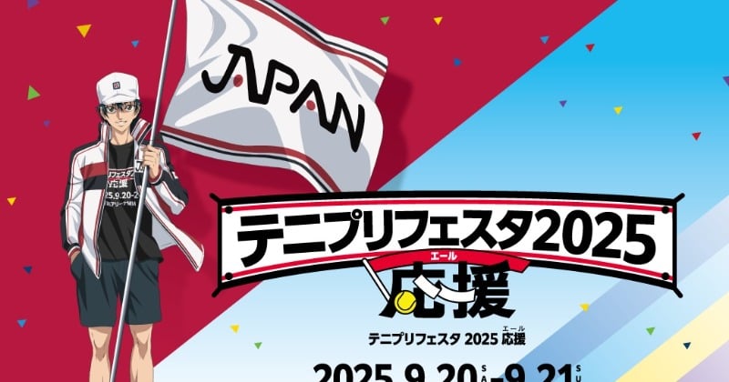 テニスの王子様 テニフェス 2025 応援 エール フラッグ付きペンライト 立海 新テニスの王子様 テニフェス ペンライト 立海 テニスの王子様