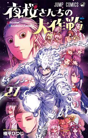 画像・写真 | 『夜桜さんちの大作戦』第2期、2026年放送決定 夜桜一家