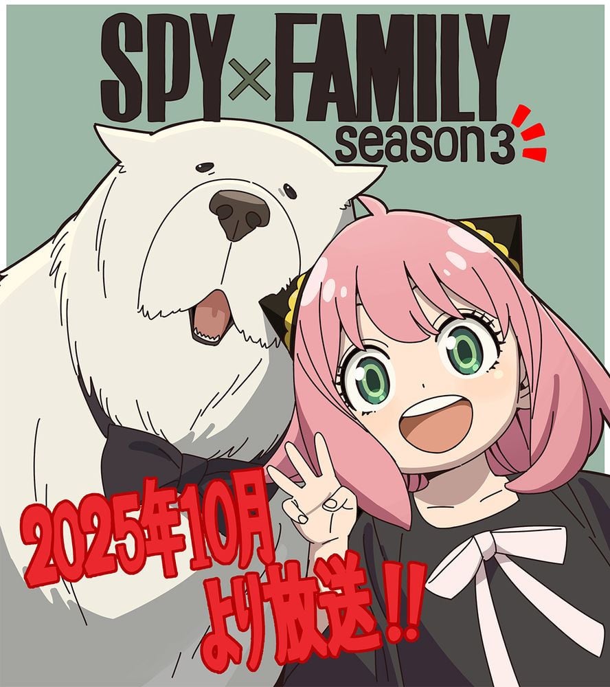 SPY×FAMILY』第3期は来年10月放送決定 お祝いイラスト公開！コミックス