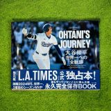 �wOHTANI`S JOURNEY�@��J�ĕ��@���E��ւ̑S�O�Ձx 