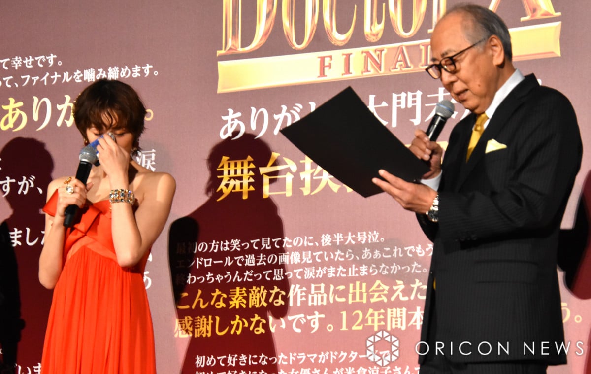 ドクターX』米倉涼子、生前の西田敏行さんからメッセージに涙