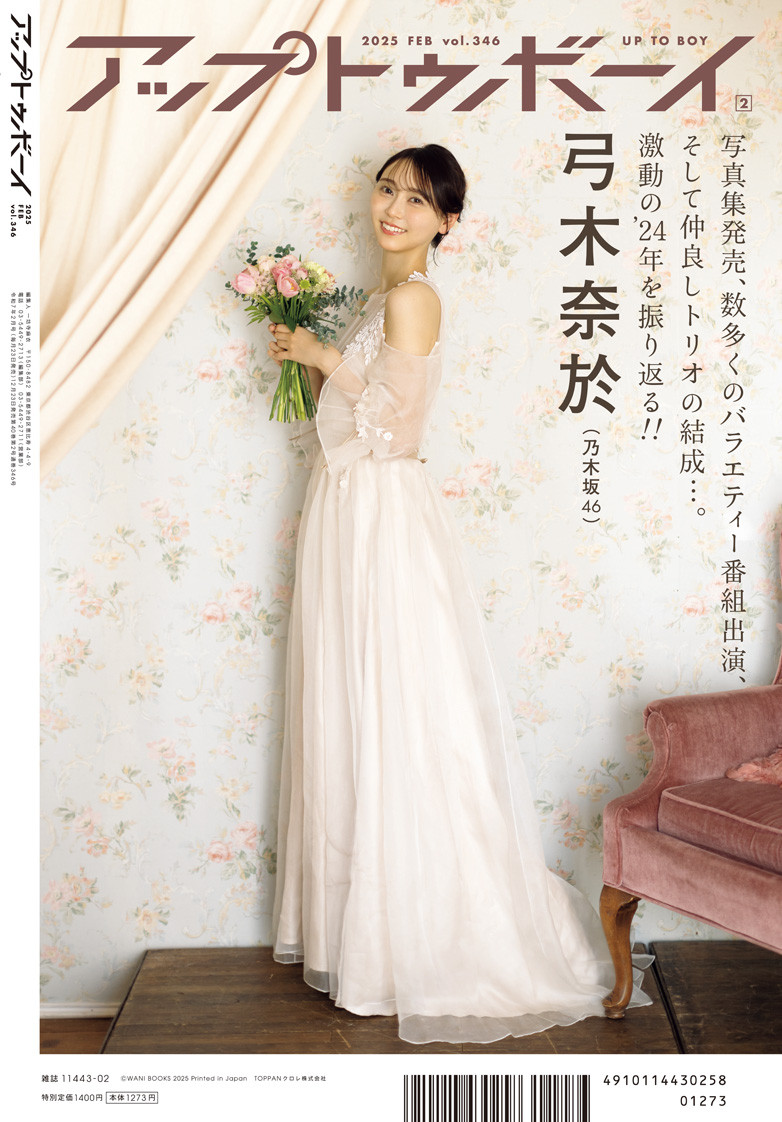 乃木坂46弓木奈於、賀喜遥香＆田村真佑とのトリオが仲良しな理由