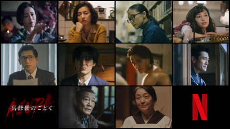 Netflix�V���[�Y�w���C���̂��Ƃ��x2025�N1��9�����Ɛ�z�M 