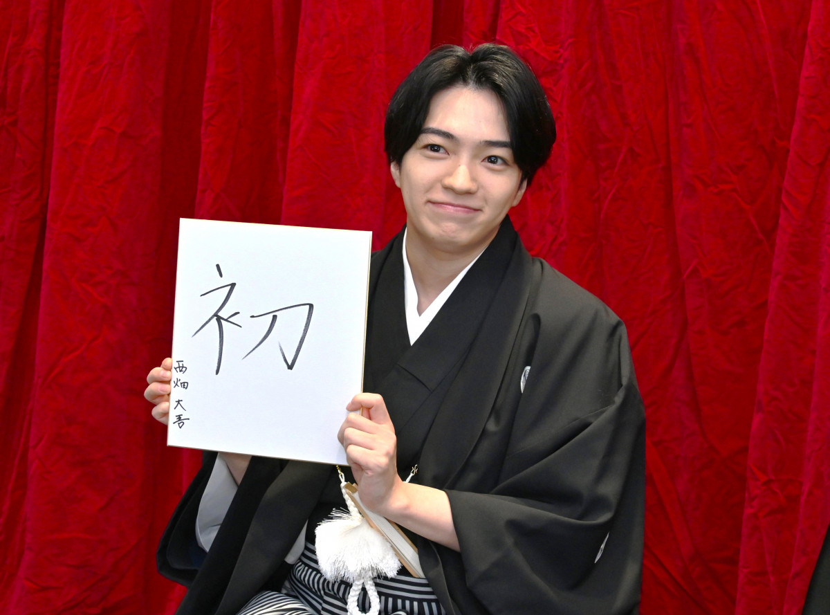 なにわ男子・西畑大吾、今年の漢字は『初』 松平健と充実した1年を