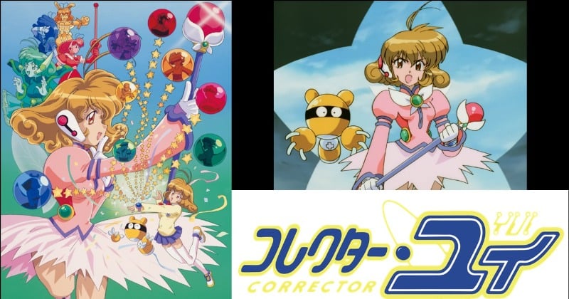 コレクター・ユイ』放送25周年記念 リマスター版で配信へ