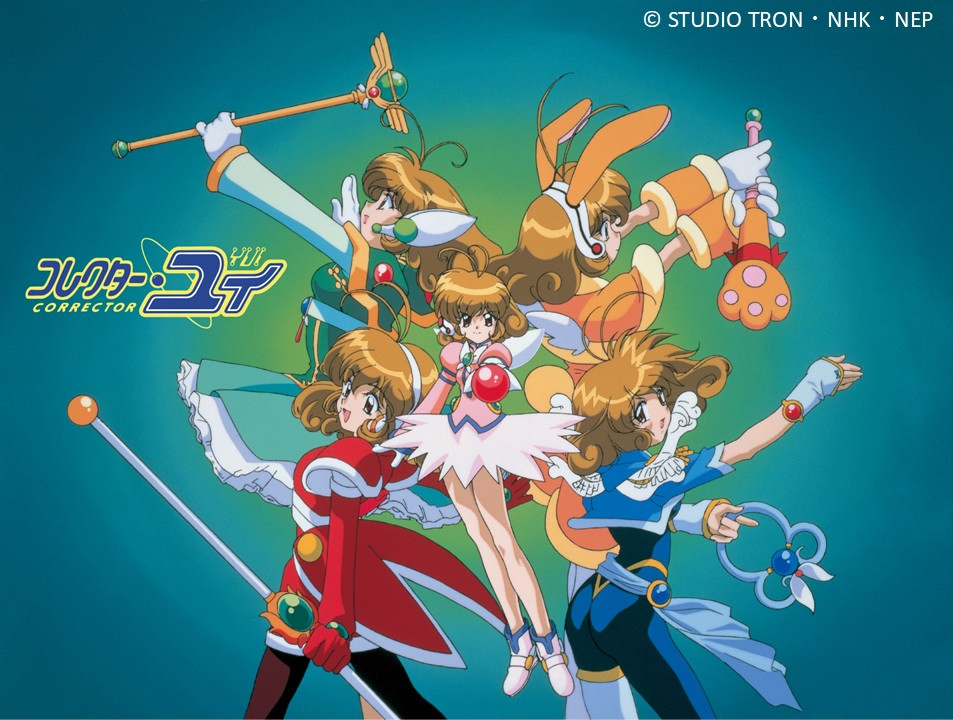 コレクター・ユイ』放送25周年記念 リマスター版で配信へ！ビジュアル