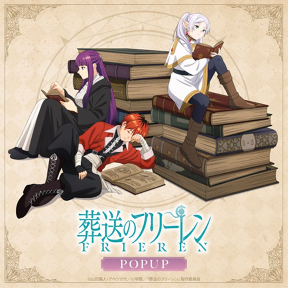 葬送のフリーレン 年賀状 2022年 葬送のフリーレン 年賀状 2022年 画像