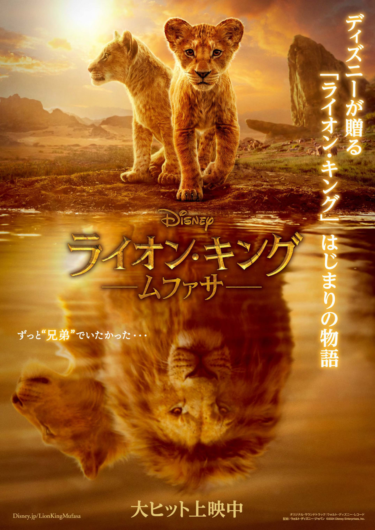 wCIELO:t@Tx{Ŗ{|X^[ (C)2024 Disney Enterprises, Inc. All Rights Reserved. 