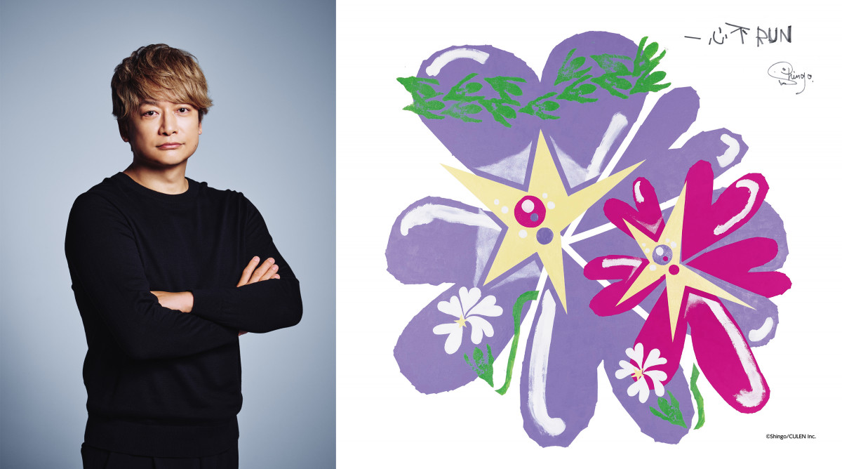 香取慎吾『大阪国際女子マラソン』メインビジュアルを担当 サクラソウ