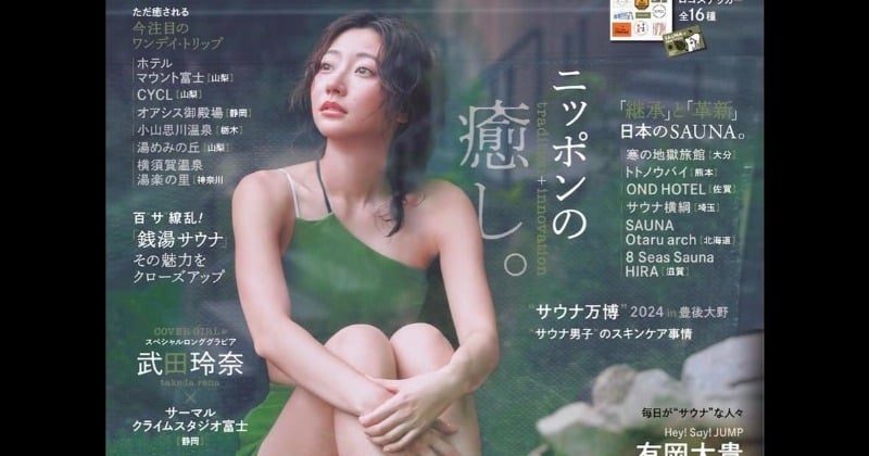 武田玲奈、美ボディ全開な水着で“プカプカ” 大胆入浴ショット「セクシーで素敵」「かわいすぎる…」 | ORICON NEWS