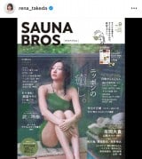 cށwSAUNA BROS.vol.9xItVbg(ʐ^̓CX^O @rena_takeda ) 