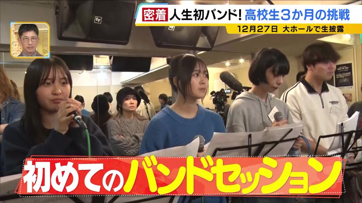 よんチャンTV』12・27に“大発表会” 高校生に混じり…清水麻椰アナは